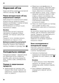 Страница 56