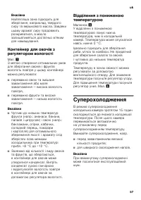 Страница 57