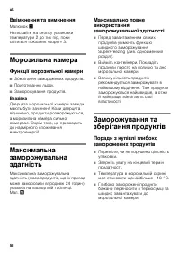 Страница 58