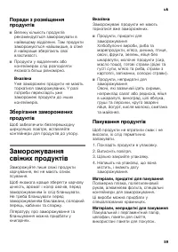 Страница 59