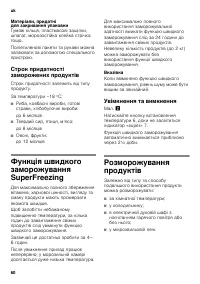 Страница 60