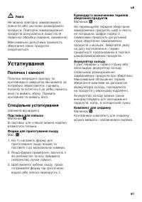 Страница 61