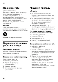 Страница 62