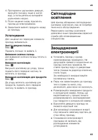 Страница 63