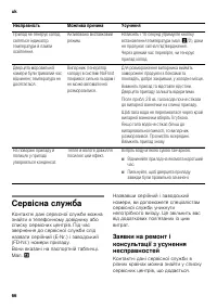 Страница 66