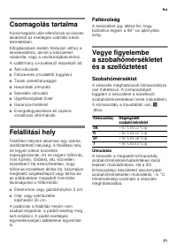 Страница 71