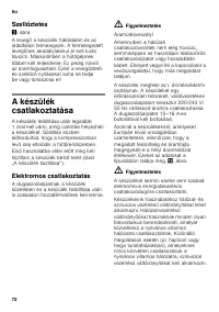 Страница 72