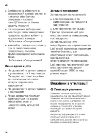 Страница 30