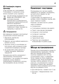Страница 31