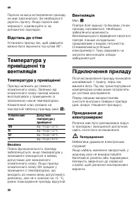 Страница 32