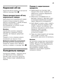 Страница 37