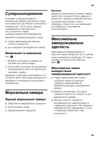 Страница 39