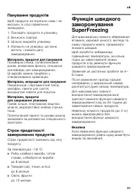 Страница 41