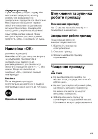 Страница 43