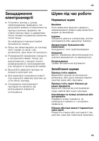 Страница 45