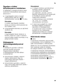 Страница 59