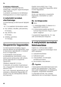 Страница 62