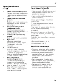 Страница 75