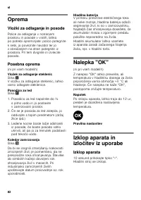 Страница 82