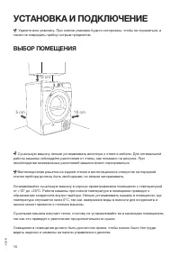 Страница 16