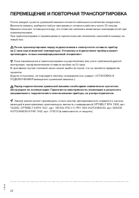 Страница 22