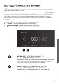 Страница 33