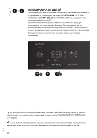 Страница 36