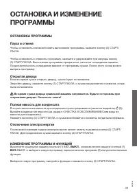 Страница 39