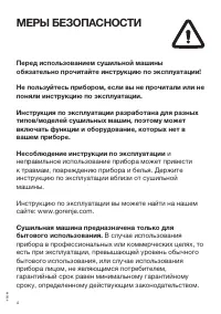 Страница 4