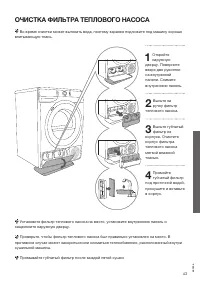 Страница 43
