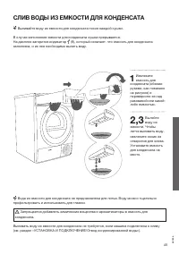 Страница 45