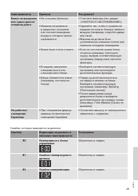 Страница 49