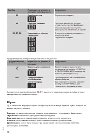 Страница 50