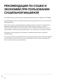 Страница 52