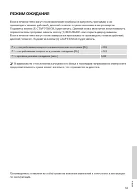 Страница 55