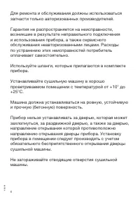 Страница 6