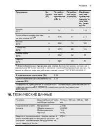 Страница 39