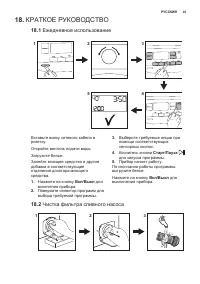 Страница 41