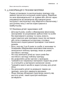 Страница 45