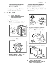 Страница 49