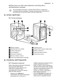 Страница 53