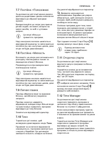 Страница 57