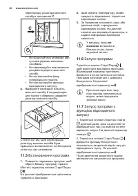 Страница 66