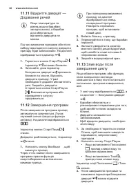 Страница 68