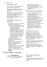Страница 70