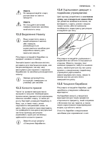 Страница 71