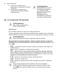 Страница 76
