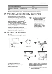 Страница 81