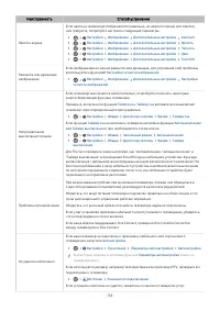 Страница 154