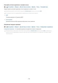 Страница 108